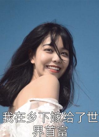 木子李，思念的念番外