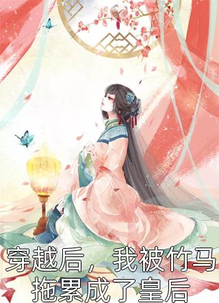 纵剑天下之侠影风云柳诗瑶林羽风:(番外)+(全文)柳诗瑶林羽风免费小说大全_热门免费小说纵剑天下之侠影风云柳诗瑶林羽风:(番外)+(全文)(柳诗瑶林羽风)