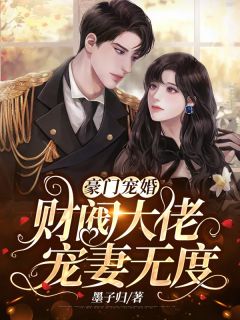 我和穿越女成复仇搭子前言+后续