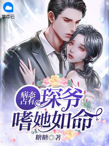 神秘的婴儿房小说健民荣荣健民荣荣最新章节在线阅读_健民荣荣全本免费在线阅读